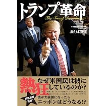 【ラスト 超希少 新品】トランプの帰還 饗庭浩明 送料無料 トランプの帰還 | 饗庭 浩明 |本 | 通販 | Amazon