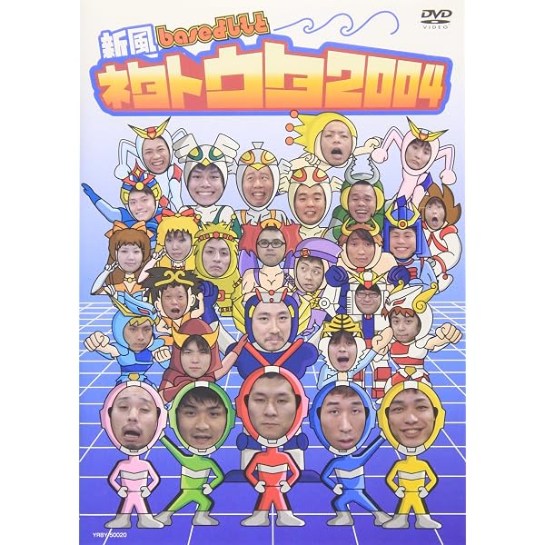 Amazon.co.jp: 凸base(デコベース) ~baseよしもとネタ全集2009~ [DVD