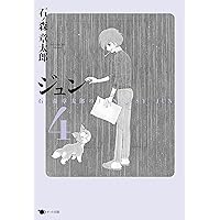 石ノ森章太郎 ジュン jun_03.jpg?impolicy=
