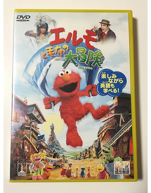 セサミストリートの人たち　その1 Amazon.co.jp: Sesame Street: Old School: Volume 1 (1969-1974
