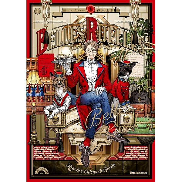 Amazon.co.jp: 古書店街の橋姫 公式ビジュアルファンブック 大正百景