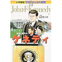 小学館版学習まんが人物館　全50巻＋1冊(計51冊セット) 織田信長　くまモン 小学館版学習まんが人物館 全50巻＋1冊(計51冊セット) 織田