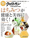 Dr.クロワッサン はちみつが健康と美容に効く! (マガジンハウスムック)