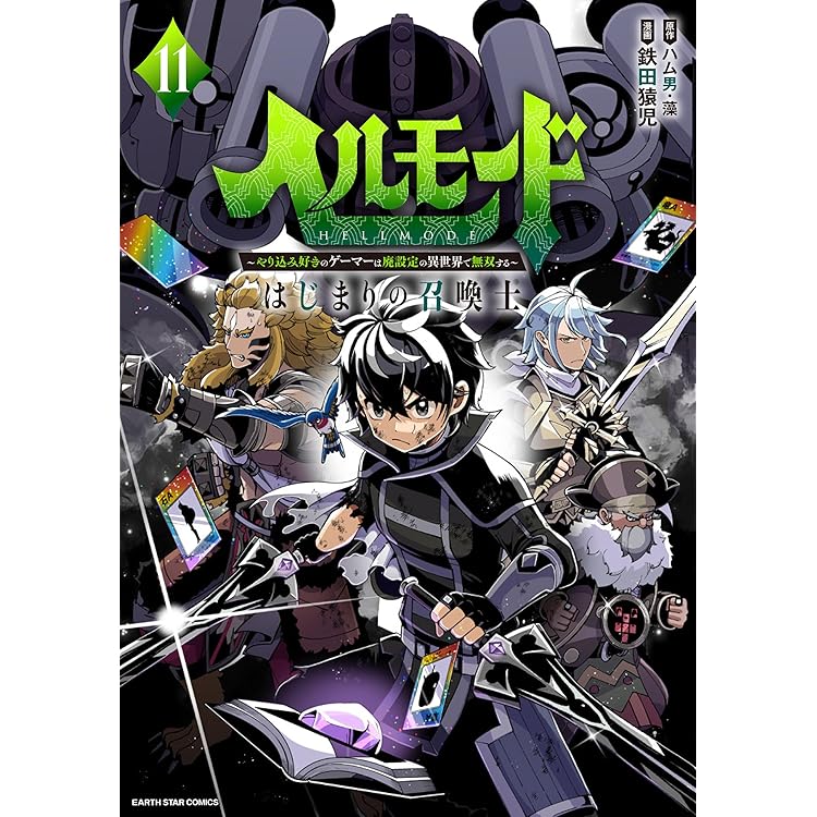 ヘルモード ~やり込み好きのゲーマーは廃設定の異世界で無双する