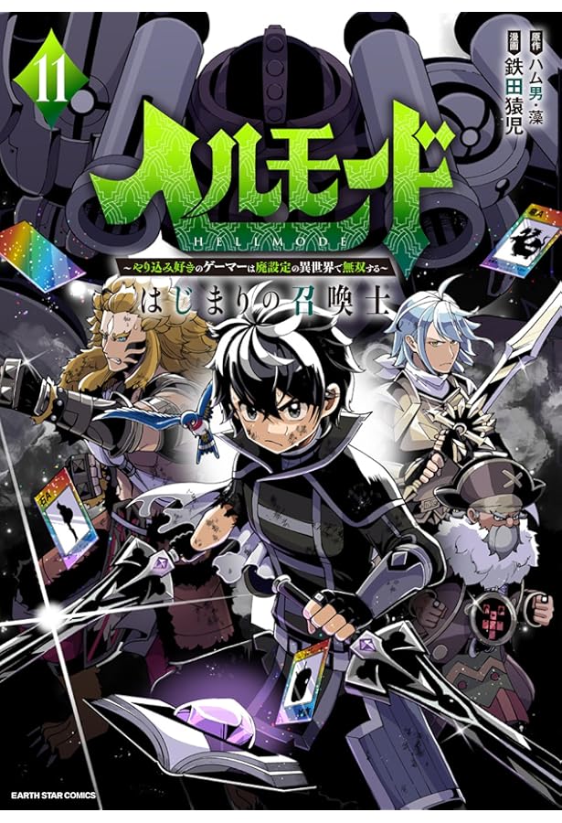 ヘルモード ~やり込み好きのゲーマーは廃設定の異世界で無双する