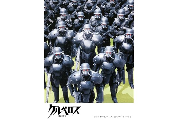 ケルベロス-地獄の番犬