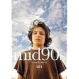 mid90s ミッドナインティーズ デラックス版 [DVD]