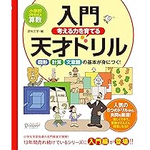 サントップ　ゼロからはじめる算数平面図形攻略　算数文章題攻略　DVD20枚 920中学受験 算数 平面図形＜特訓＞（18） ☆4 - YouTube