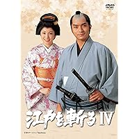 Amazon.co.jp: 江戸を斬る II [DVD] : 西郷輝彦, 松坂慶子, 松山英太郎