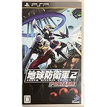 PlayStation Portable - PSP地球防衛軍2ポータブル Amazon.co.jp: 地球防衛軍 2 PORTABLE : ゲーム