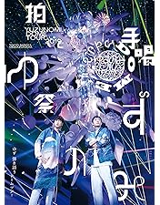 Amazon.co.jp: YUZU ALL TIME BEST LIVE AGAIN 2008-2020[DVD