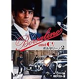 ボルサリーノ2 HDリマスター版 [DVD]