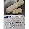 海老　と　アスパラ　の　テリーヌ　１本（約280ｇ）（Ｌ19.5×Ｗ4.3×Ｈ3.5ｃｍ）冷凍　オードブル　ビストロ　フレンチ