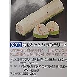 海老　と　アスパラ　の　テリーヌ　１本（約280ｇ）（Ｌ19.5×Ｗ4.3×Ｈ3.5ｃｍ）冷凍　オードブル　ビストロ　フレンチ