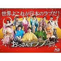 おっさんずラブ-リターンズ-　Blu-ray BOX [Blu-ray]