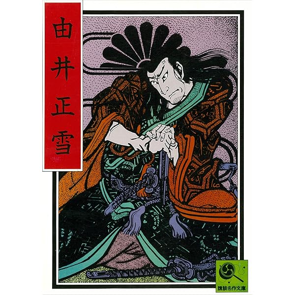 大岡政談 (講談名作文庫) Amazon.co.jp: 講談名作文庫3 大岡政談 eBook : 講談社: Kindle Store