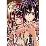citrus (9) 特装版 (百合姫コミックス)
