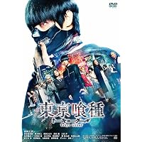 Amazon.co.jp: 寄生獣 完結編 DVD 豪華版 : 染谷将太, 深津絵里, 阿部