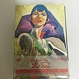 伝説巨神イデオン DVD-BOX PART-1～ニュープリント・デジタルニューマスター版～