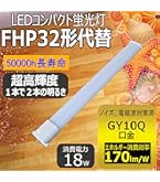 Amazon | パナソニック ツイン蛍光灯 32W形 ナチュラル色 Hf