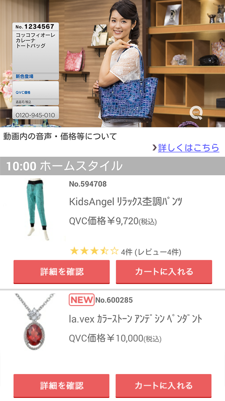 Amazon.co.jp QVC