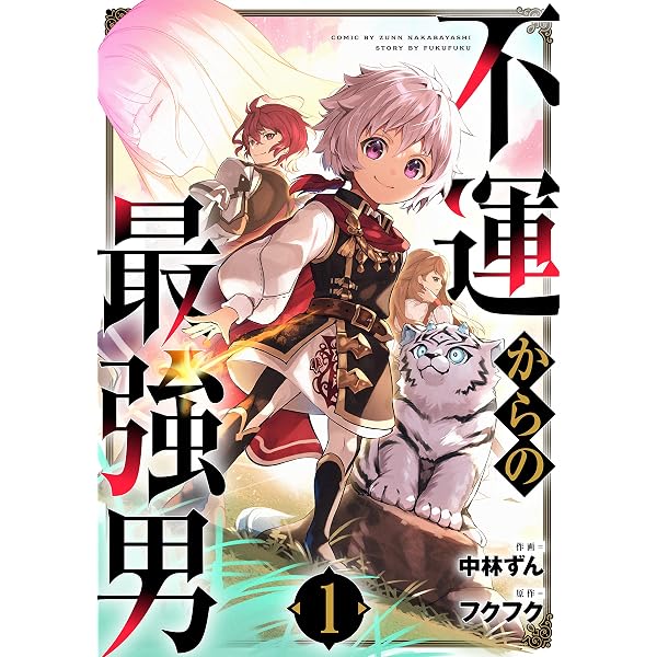 Amazon.co.jp: 大人気異世界作品勢ぞろい！ 1話試し読みパック1