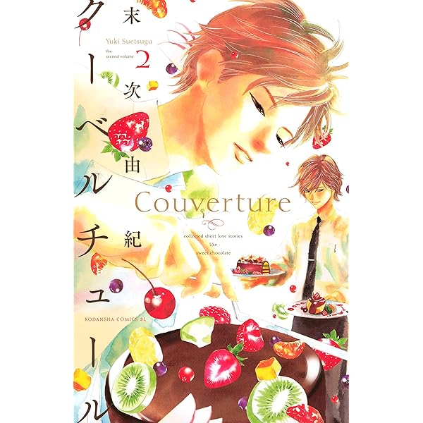 Amazon.co.jp: ハルコイ 新装版 (BE・LOVEコミックス) 電子書籍