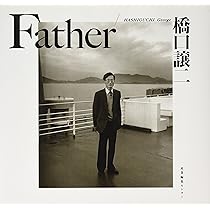 橋口譲二 Father Couple 職 写真集3冊セット 大型本 橋口譲二写真集 17歳 / Father / Couple (3冊セット） – 文福