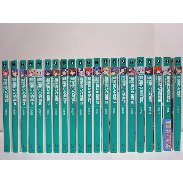 Amazon.co.jp: 最弱無敗の神装機竜《バハムート》 ライトノベル 1-20巻