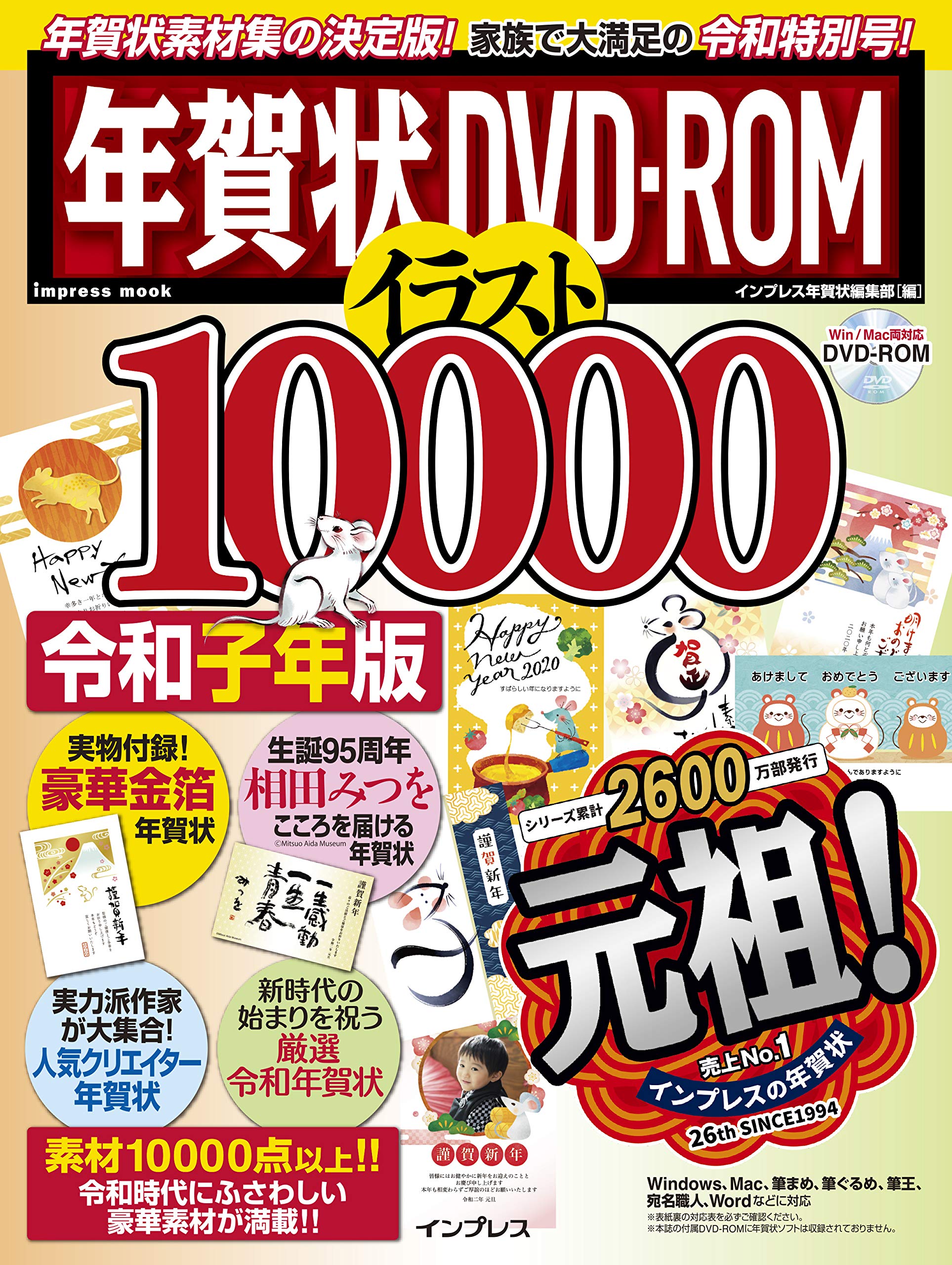 Amazon 年賀状 イメージポケモンコレクション