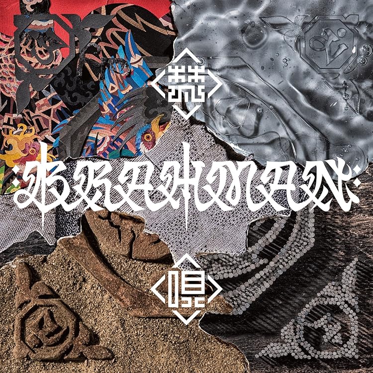 Amazon.co.jp: 尽未来際 初回限定盤A (プレミアムBOX+2CD+2DVD+