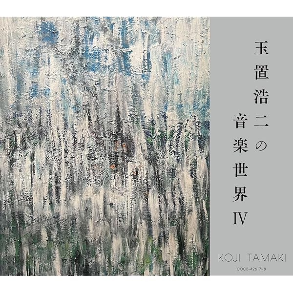 Amazon.co.jp: Takao Kisugi Complete Single Collection ～Kitty