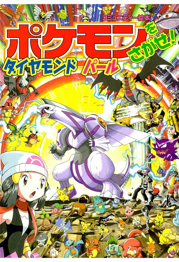 Amazon.co.jp: ポケモンをさがせ! / 7 ファイアレッド・リーフグリーン