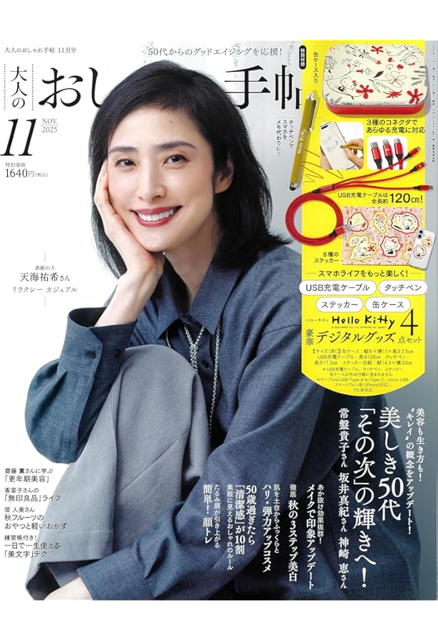 sweet(スウィート) 2025年11月号増刊 | 宝島社 |本 | 通販 | Amazon