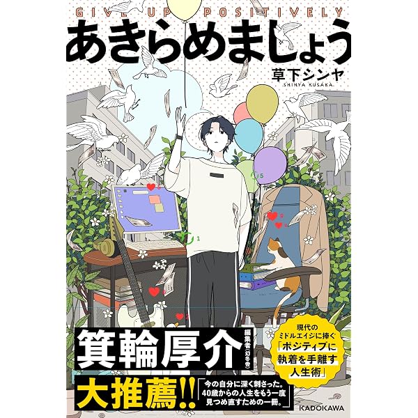 Amazon.co.jp: 闇稼業人 : 草下 シンヤ: 本
