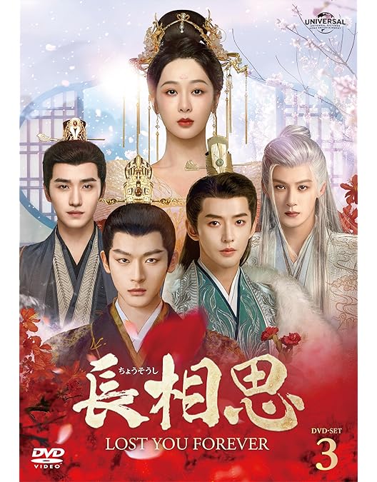 Amazon.co.jp: 恋華（れんか）～ラブ・オブ・フェニックス～ DVD-BOX3