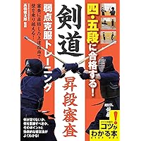 【中古】 剣道 図解コーチ/成美堂出版/香田郡秀 中古】 剣道 図解コーチ / 香田郡秀 / 成美堂出版 - メルカリ