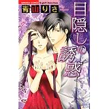どっちとhシたい 都会男子vs 地元男子 無敵恋愛s Girl 青山りさ たちばなれい 渋谷うらら 福田りお 伊勢崎ゆず 佐久間ハルコ 伊藤舞 神寺千寿 ティーンズラブ Kindleストア Amazon