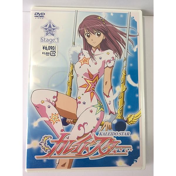 新品 カレイドスター おもひでBOX Amazon.co.jp: カレイドスター おもひでBOX [DVD] : 広橋涼