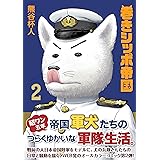 農業ムスメ 1 マッグガーデンコミック Edenシリーズ 神楽みのり 本 通販 Amazon