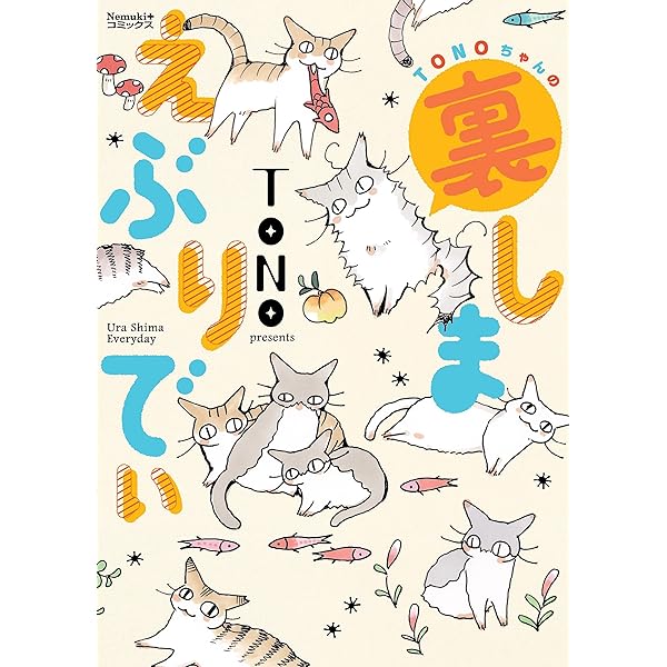 私の部屋の猫放題III: キャット イン マイ ルーム (DAITO COMICS