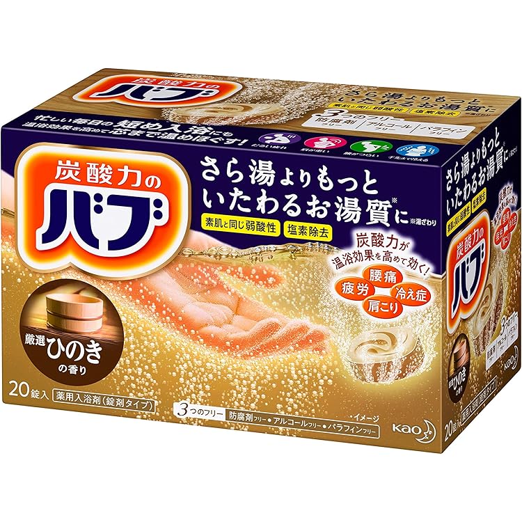 Amazon | 花王 バブ ゆずの香り 20錠 | 花王(Kao) | 炭酸入浴剤 通販
