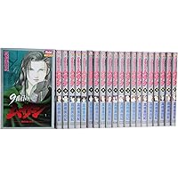 9番目のムサシ サイレントブラック コミック 全15巻セット [コミック