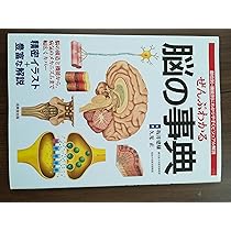 新・社会福祉士養成講座〈1〉 人体の構造と機能及び疾病 第3版 | 社会