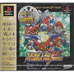 スーパーロボット大戦4本セット PS1スーパーロボット対戦4セット - メルカリ
