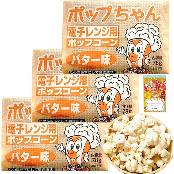 ポップコーン焼き塩味セット　10セット500人分 KIRKLAND signature 電子レンジ用ポップコーン 10袋セット