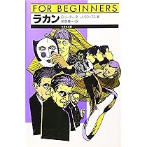 記号論 (FOR BEGINNERSシリーズ イラスト版オリジナル 89) | ポール