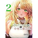 第二集（完結）: 「約束」 ボロボロのエルフさんを幸せにする薬売りさん