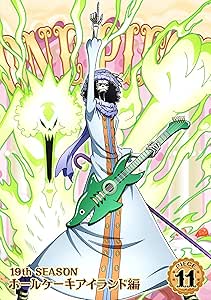 ブランド直営 One Piece ワンピース 19thシーズン ホールケーキアイランド篇 レンタル落ち 全17巻セット 未完 1話 850話 マーケットプレイスdvdセッ 正規販売店 Govtrecentjob In