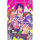 マリッジトキシン 2 (ジャンプコミックス)
